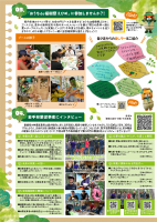 03_【参考】全国植樹祭だより「みきゃんからの愛レター」第２号.pdfの5ページ目のサムネイル