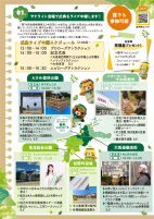 03_【参考】「全国植樹祭だより&rdquo;みきゃんからの愛レター&rdquo;（第５号）」.pdfの2ページ目のサムネイル