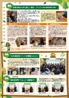 03_【参考】「全国植樹祭だより&rdquo;みきゃんからの愛レター&rdquo;（第５号）」.pdfの3ページ目のサムネイル