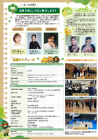 03_【参考】「全国植樹祭だより&rdquo;みきゃんからの愛レター&rdquo;（第５号）」.pdfの4ページ目のサムネイル