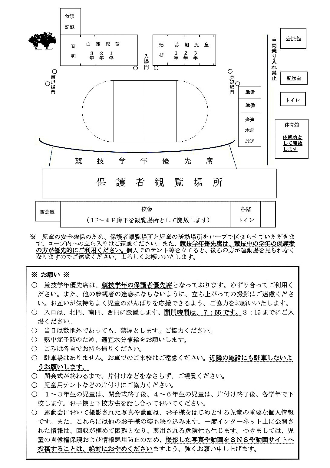 R8　運動会プログラム　7700両面_page2