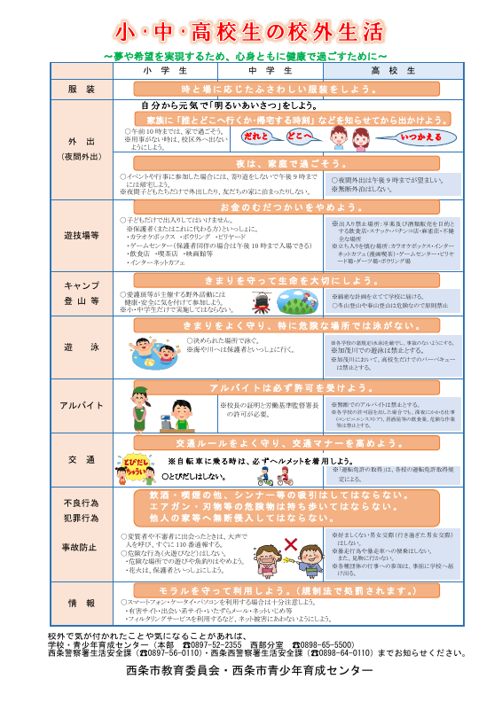 02 チラシ.pdfの1ページ目のサムネイル