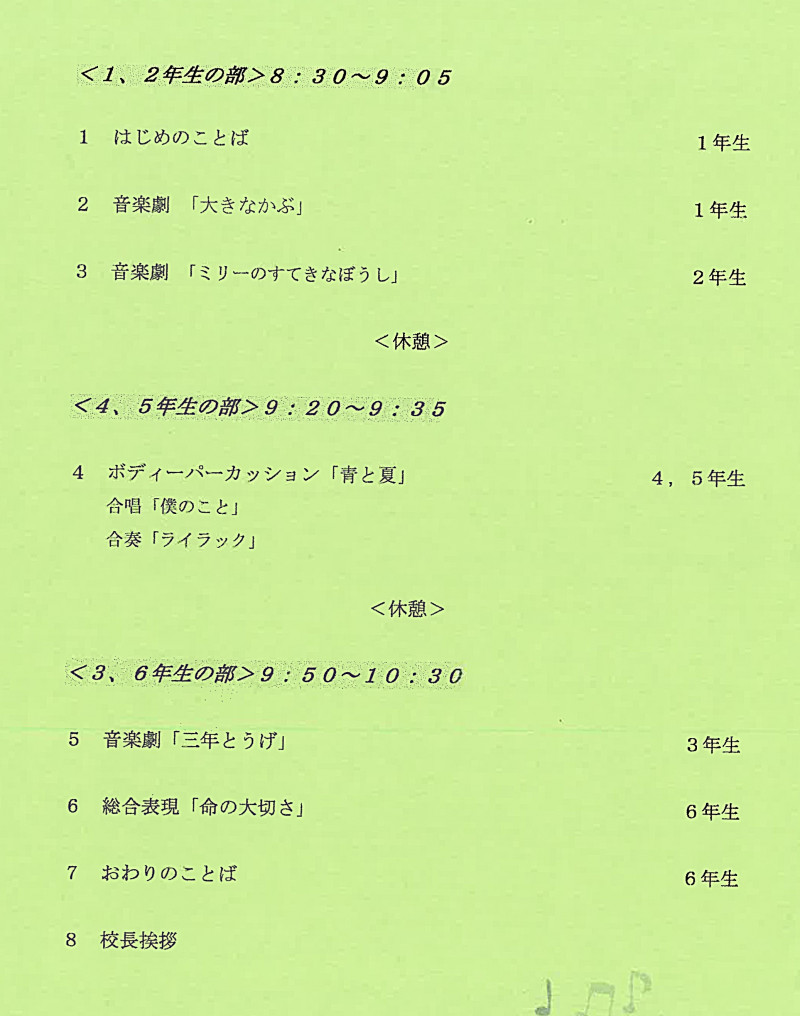 SSJESHMC04025111313270_page-0001