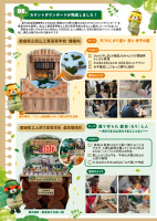 03_【参考】「全国植樹祭だより&rdquo;みきゃんからの愛レター&rdquo;（第４号）」.pdfの4ページ目のサムネイル