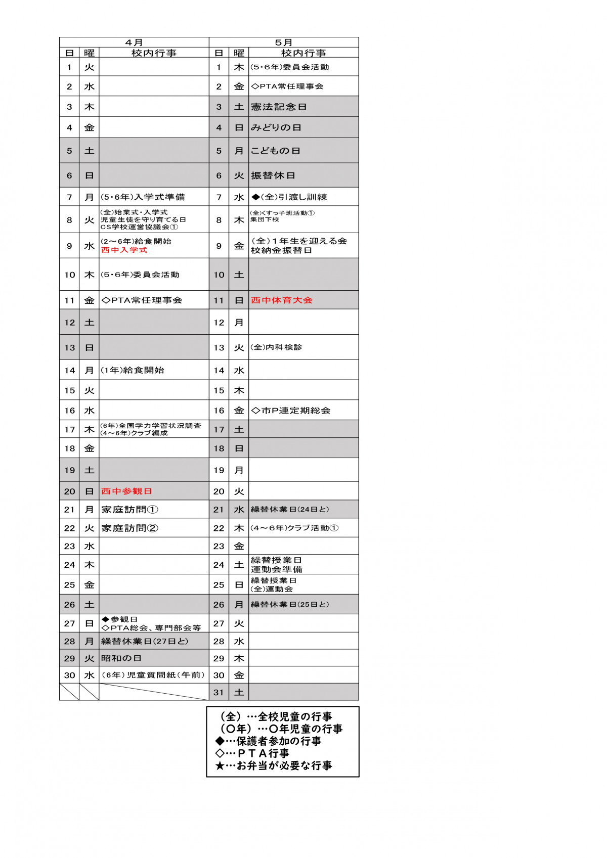 文書1_page-0001
