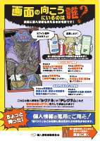 02_闇バイト対策リーフレット.pdfの1ページ目のサムネイル