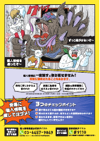 02_闇バイト対策リーフレット.pdfの2ページ目のサムネイル
