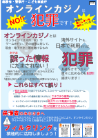 02_【文科事務連・写】総務省「インターネットトラブル事例集（2025年版）」の公表について-2.pdfの1ページ目のサムネイル
